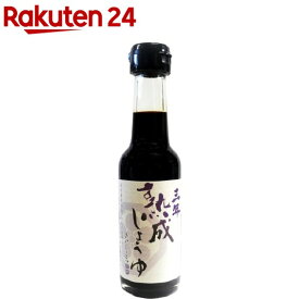 森田醤油 再仕込み 三年熟成しょうゆ(150ml)【森田醤油】