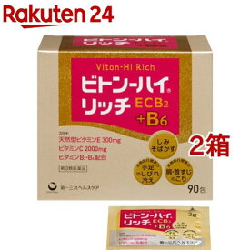 【第3類医薬品】ビトン-ハイ リッチ(90包*2箱セット)【ビトン-ハイ】[ビトンハイ ビタミンC2000mg 顆粒 1歳以上]