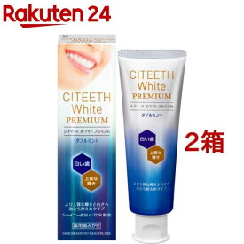 シティースホワイト プレミアム ダブルミント(70g*2箱セット)【シティース ホワイト】
