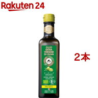 アルチェネロ 有機エキストラバージンオリーブオイル フルッタート(500ml*2本セット)【アルチェネロ】