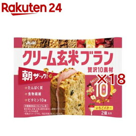 クリーム玄米ブラン 贅沢10素材 いちごバター(6袋×3セット(1袋2個入))【クリーム玄米ブラン】[ブラン アサヒ asahi 健康 プロテイン 鉄 食物繊維]