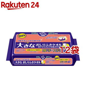 ANeB 傫Ȃӂ^I(60*12܃Zbg)yANeBz