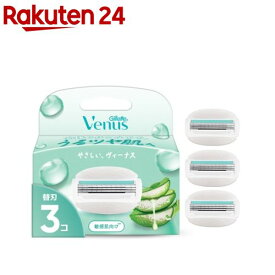 ヴィーナス うるツヤ肌 敏感肌むけ 3枚刃 替刃(3コ入)【ジレット ヴィーナス(Gillette Venus)】