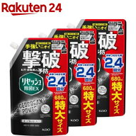 リセッシュ 消臭スプレー 除菌EX デオドラントパワー 香りが残らないタイプ 詰替大(680ml*3袋セット)【リ…