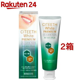 シティースホワイト プレミアム スイートハーブミント(70g*2箱セット)【シティース ホワイト】