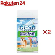 マナーウェア 長時間快適オムツ 男の子用 L 犬用(34枚入×2セット)【マナーウエア】