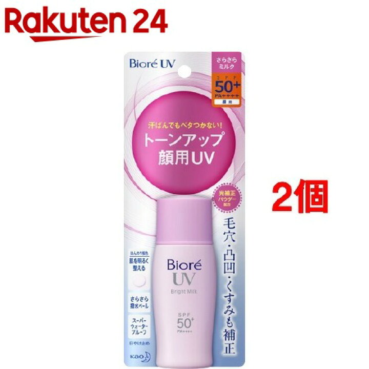 楽天市場 ビオレuv さらさらブライトミルク 30ml 2コセット K2dl ビオレさらさらuv 日焼け止め 楽天24