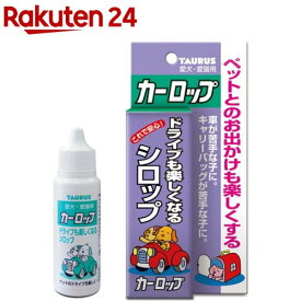 カーロップ(30ml)