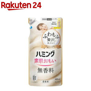 ハミング 素肌おもい 柔軟剤 無香料 つめかえ用(480ml)【ハミング】