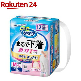 リリーフ パンツタイプ まるで下着 2回分 ピンク M-L(16枚入)【リリーフ】