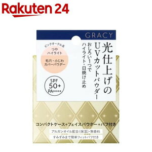 ������ �O���C�V�B ���d�グ�p�E�_�[UV �s���N�I�[�N��(7.5g)�y�O���C�V�B(GRACY)�z