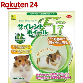 サイレントホイール フラット17(1個)
