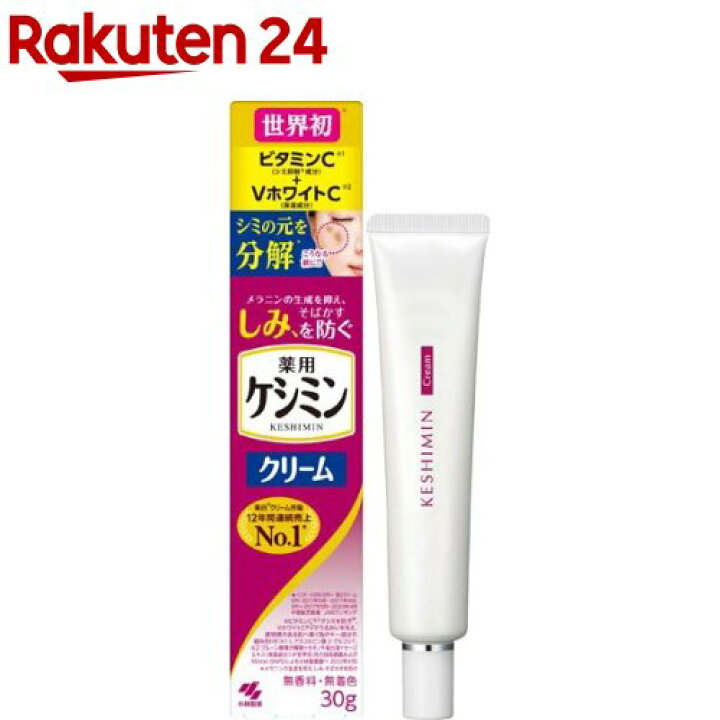 楽天市場】ケシミンクリーム(30g)【ケシミン】 : 楽天24