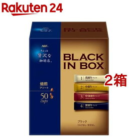 AGF ちょっと贅沢な珈琲店 ブラックインボックス インスタントコーヒー 焙煎アソート(50本入*2箱セット)[スティックコーヒー]