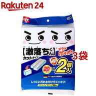 激落ちダブルポイポイ S-701(2個入*3袋セット)【激落ちくん】[メラミンスポンジ 清掃 掃除 キッチン たわ…