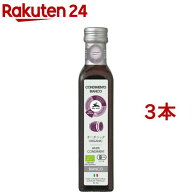 アルチェネロ 有機ホワイトバルサミコビネガー(250ml*3本セット)【アルチェネロ】