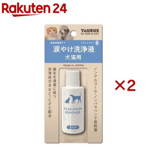 涙やけ洗浄液 犬猫用(25ml×2セット)