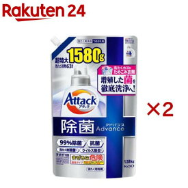 アタック 除菌アドバンス 洗濯洗剤 つめかえ用 超特大サイズ(1580g×2セット)【アタック】