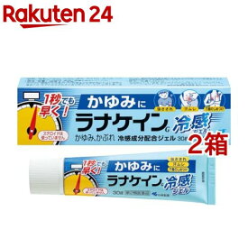 【第2類医薬品】ラナケインG(30g*2箱セット(セルフメディケーション税制対象))【ラナケイン】[かゆみ かぶれ 虫刺され 湿疹 あせも 冷感成分配合]