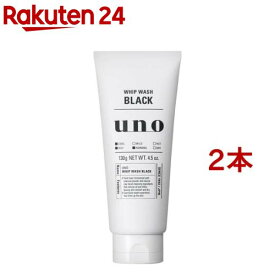 ウーノ ホイップウォッシュ ブラック(130g*2本セット)【ウーノ(uno)】