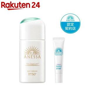 アネッサ デイセラム N ブライトニングUV ジェル N 小型付き(1セット)【アネッサ(ANESSA)】
