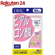DHC ヒアルロン酸 60日分(120粒)【spts4】【DHCサプリメント　美容】