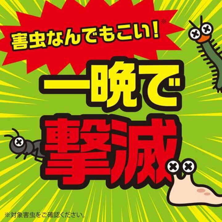 楽天市場 アースガーデン 誘引殺虫剤 ハイパーお庭の虫コロリ 700g アースガーデン 楽天24