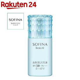 ソフィーナボーテ 高保湿UV乳液 SPF50 さっぱり(30ml)【ソフィーナ(SOFINA)】