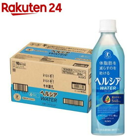 【訳あり】ヘルシアウォーター グレープフルーツ味(500ml*24本)【ヘルシア】