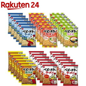 ベビースターラーメンミニ(1セット)【ベビースター】