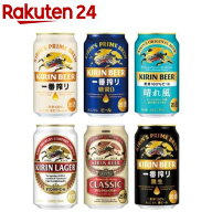 【企画品】キリン 一番搾り ビール 飲み比べセット(350mL×12本)【一番搾り】