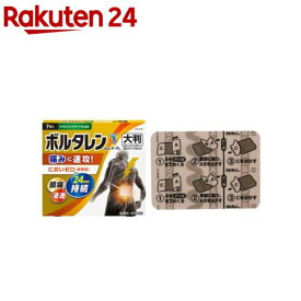 【第2類医薬品】ボルタレン ACαテープL(7枚(セルフメディケーション税制対象))【ボルタレン】
