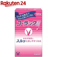 【第2類医薬品】コーラックII(120錠)【コーラック】[常習性便秘 ピンクの小粒 ビサコジル 腸で]