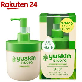 ユースキン シソラ ローション ポンプ(170ml)【ユースキン】[ボディローション 顔・からだ用 敏感肌 低刺激処方]