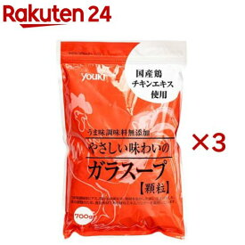 ユウキ食品 やさしい味わいのガラスープ(700g×3セット)【ユウキ食品(youki)】[うま味調味料 無添加 鶏がら 中華 大容量]