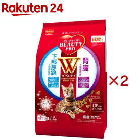 ビューティープロ キャット Wケア 下部尿路・腎臓の健康維持(1.2kg×2セット)【ビューティープロ】