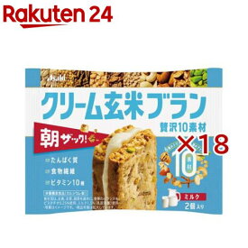 クリーム玄米ブラン 贅沢10素材 ミルク(6袋×3セット(1袋2個入))【クリーム玄米ブラン】[ブラン アサヒ asahi 健康 プロテイン 鉄 食物繊維]