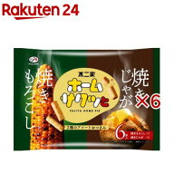 ホームサクッと 焼きもろこし＆焼きじゃが 2種(6袋入×6セット)