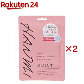 ハンミ バイオセルロースフェイスマスク モイスト(30ml×2セット)