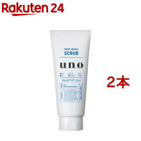 ウーノ ホイップウォッシュ スクラブ(130g*2本セット)【ウーノ(uno)】