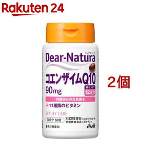 ディアナチュラ コエンザイムQ10(60粒*2コセット)【Dear-Natura(ディアナチュラ)】