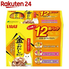金のだしカップ12個パック ささみ・まぐろバラエティ( 70g×12個)【dalc_inaba】[キャットフード]