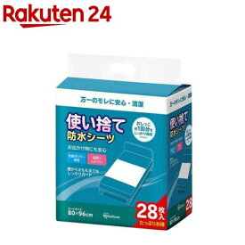 使い捨て防水シーツ 80×96cm PAS-28P(28枚入)