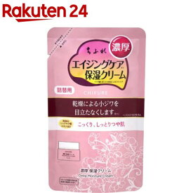 ちふれ 濃厚 保湿クリーム 詰替用(54g)【ちふれ】