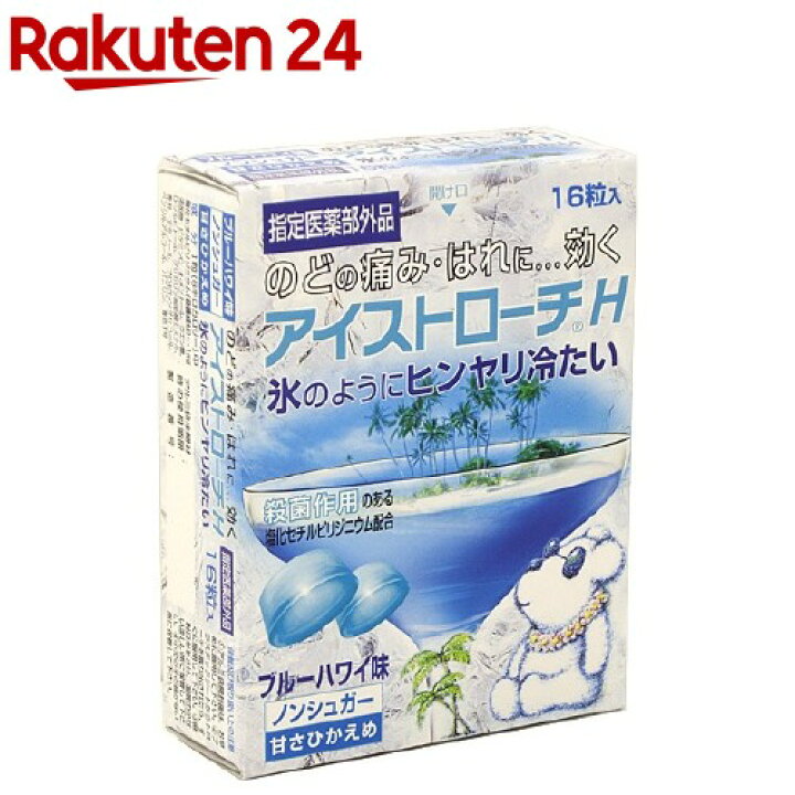 楽天市場 アイストローチ H ブルーハワイ味 16粒 アイストローチ 楽天24