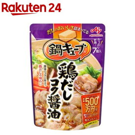 味の素 鍋キューブ 鶏だしコク醤油(62g)[鍋 鍋つゆ 鍋キューブ 味の素 スープ 野菜]