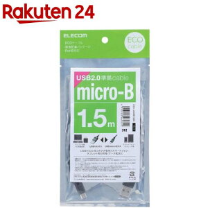 GR }CNUSBP[u USB2.0 microB-A zpbP[Wi RoHS 1.5m(1)