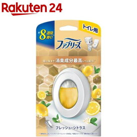 ファブリーズ 消臭芳香剤 トイレ用 フレッシュ・シトラス 本体(6.3ml)【ファブリーズ(febreze)】