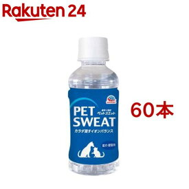 ペットスエット( 200ml×60本セット)【ペットスエット】