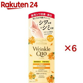 コエンリッチ ザ プレミアム 薬用リンクルホワイト ハンドクリーム 金木犀の香り(60g×6セット)【コエンリッチQ10】